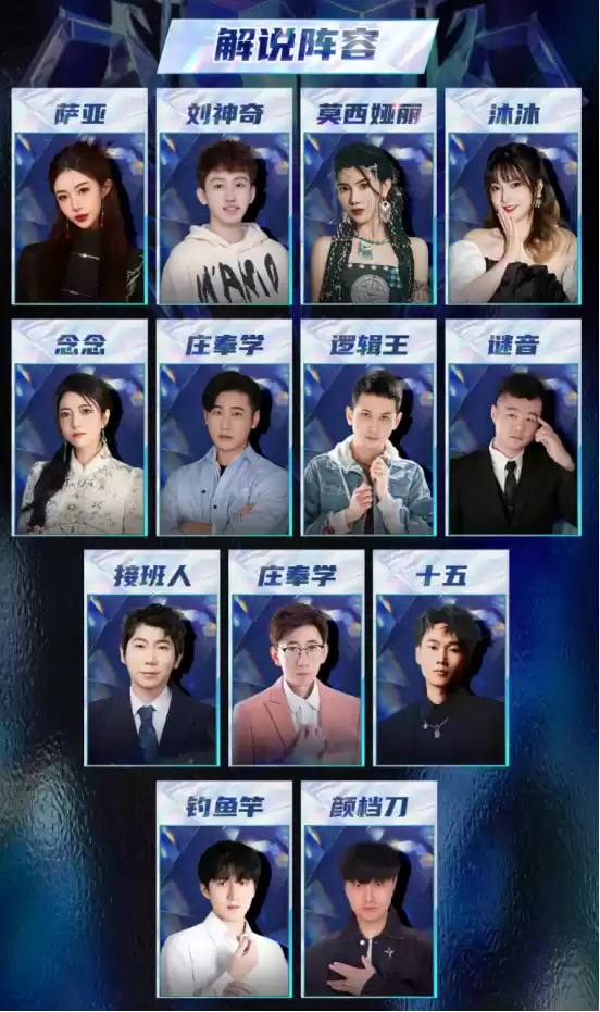 长夜将至，觉醒苍穹！狼人杀门派联赛·第五赛季总决赛正式开战