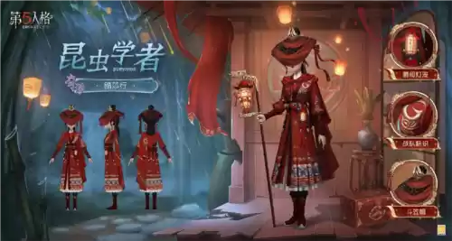 第五人格4
