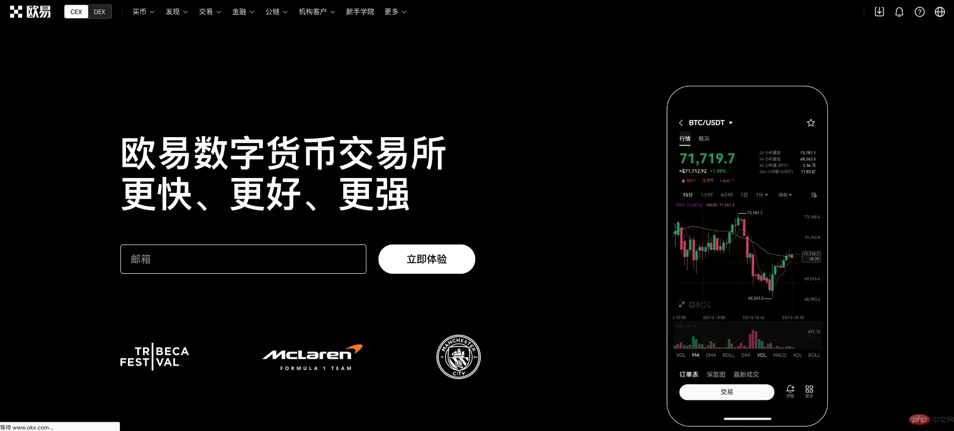 欧易okex官网网址入口