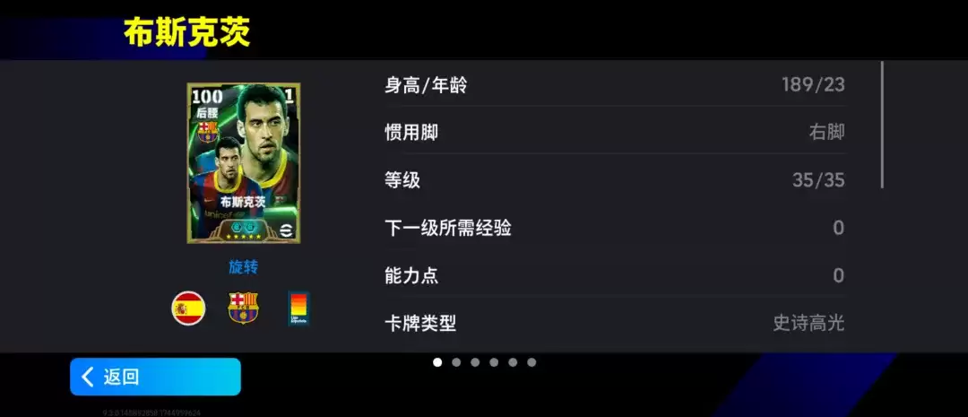 球盲过滤器布斯克茨登陆实况，英格兰联赛精选箱式可兑换！