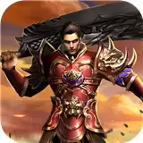 烈焰遮天传奇3
