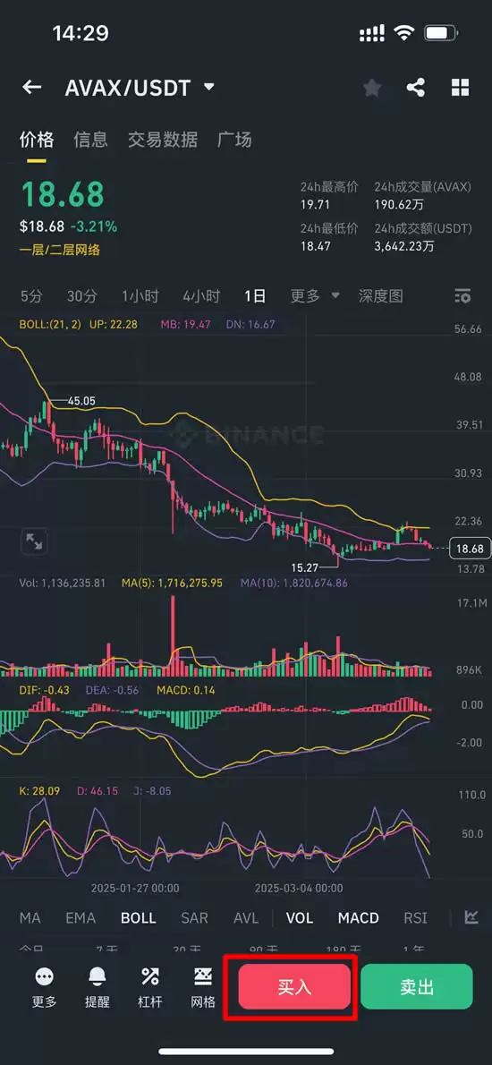 币安app买入AVAX