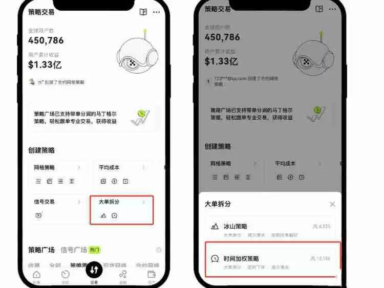 时间加权委托是什么意思?通俗讲解欧易时间加权委托的方法