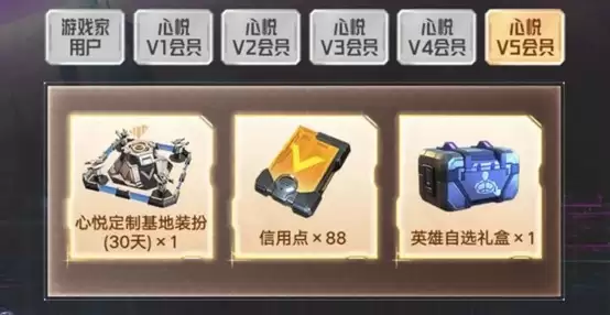 《群星纪元》今日不删档！心悦俱乐部下载注册赢888Q币