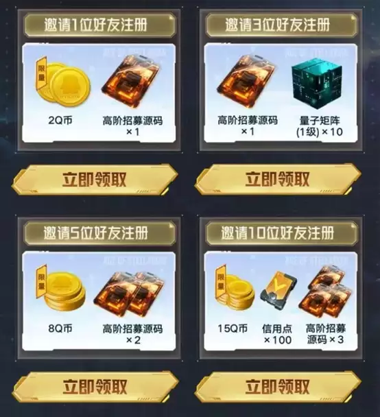 《群星纪元》今日不删档！心悦俱乐部下载注册赢888Q币