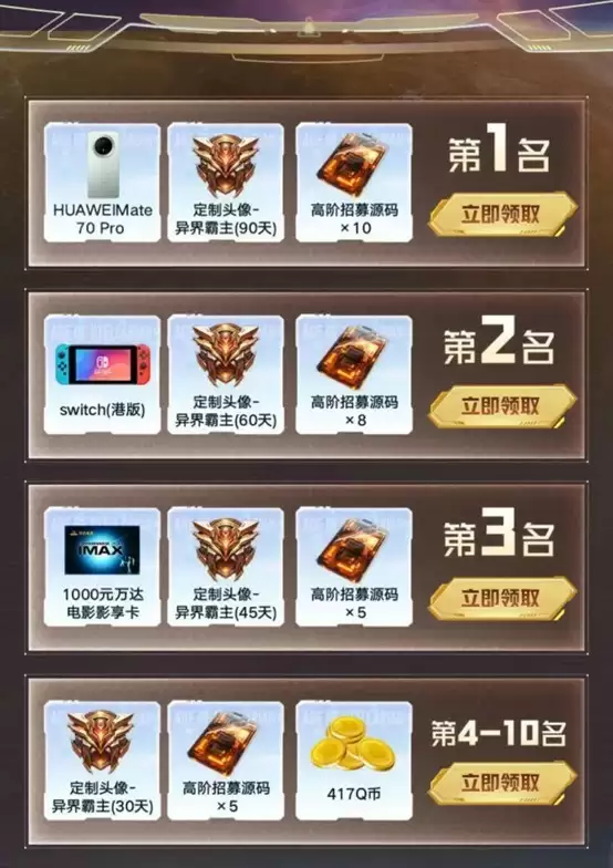 《群星纪元》今日不删档！心悦俱乐部下载注册赢888Q币