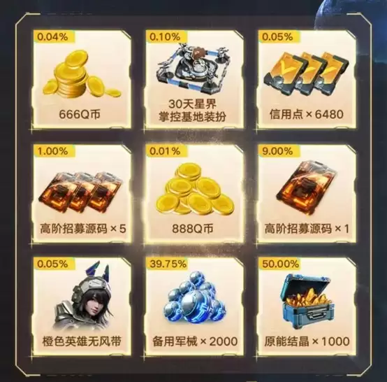 《群星纪元》今日不删档！心悦俱乐部下载注册赢888Q币