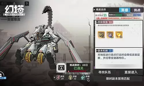 启罗时空 《幻塔》5.0全新版本今日上线