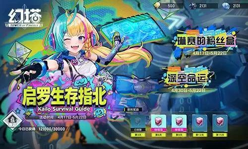 启罗时空 《幻塔》5.0全新版本今日上线