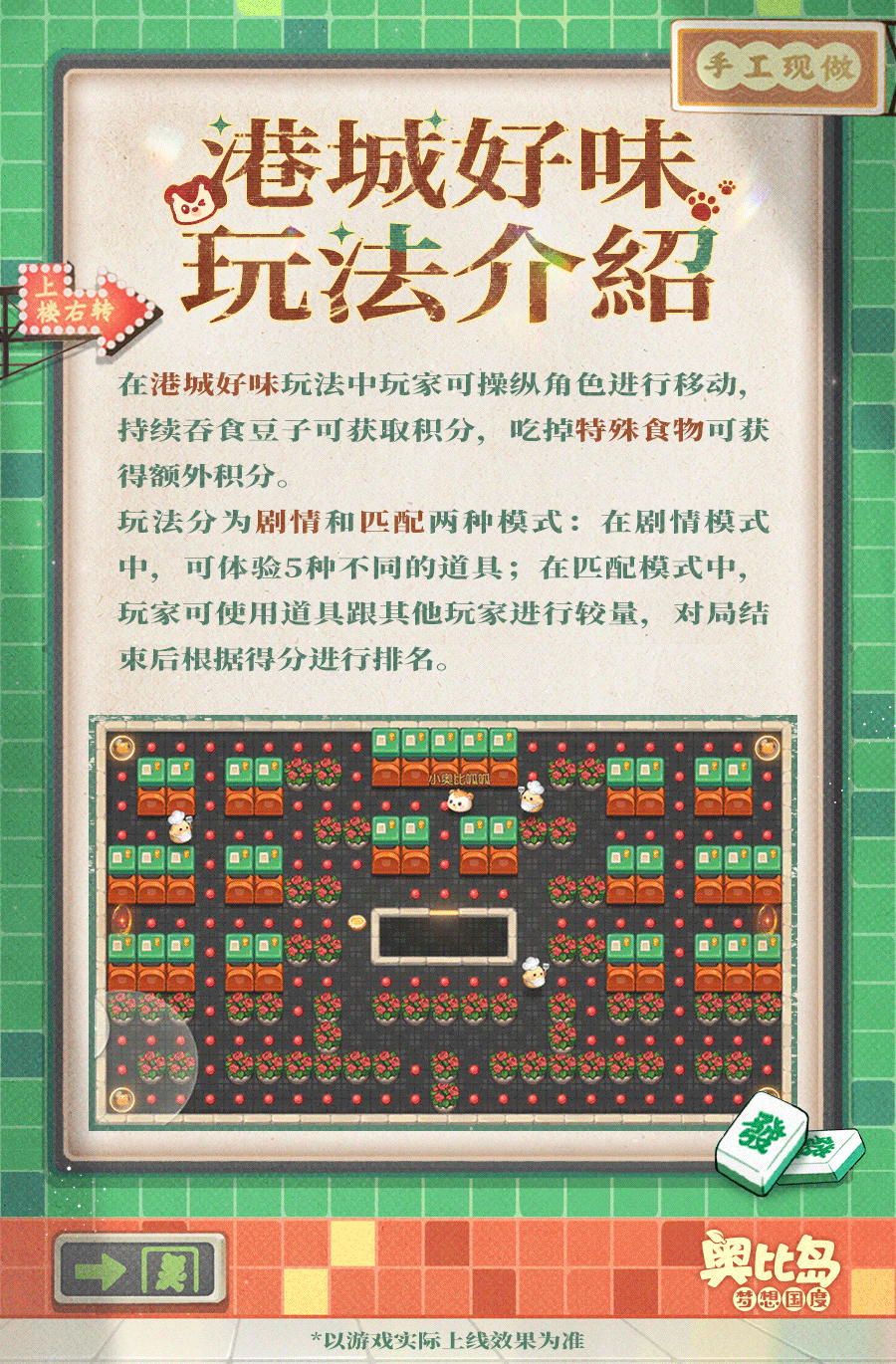 奥比岛手游「闯港城」通关任务已开启！限定港风主题装扮、家具上线！