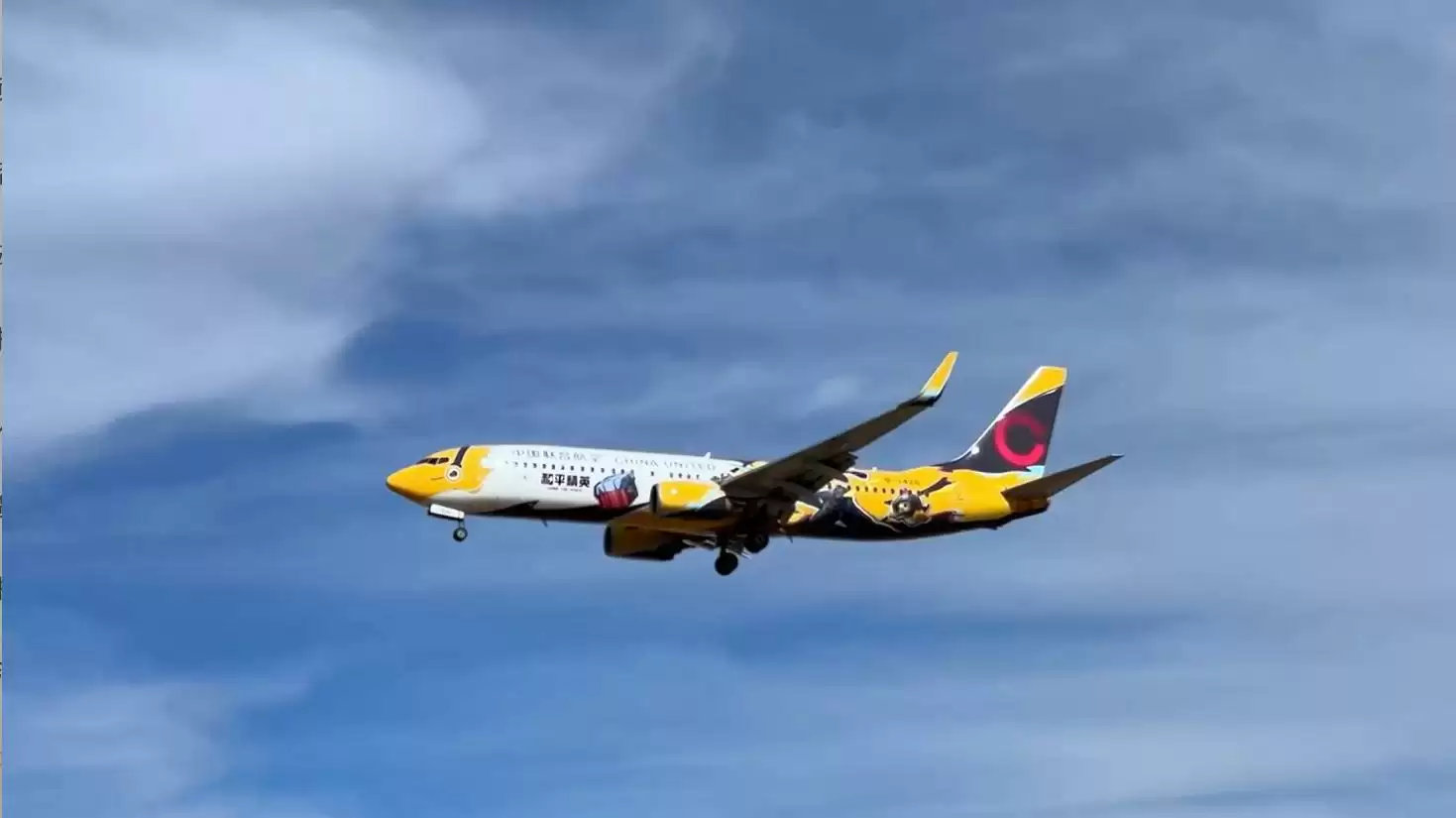 中国联合航空全新彩绘  “和平精英号”邀您共赴“云端竞技场”