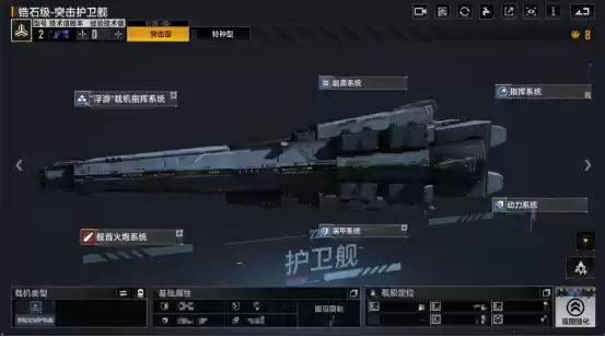 拉格全新锆石级护卫舰登场，听说是空海双型王牌？