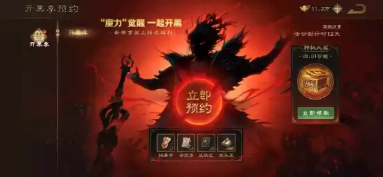 “魔力”觉醒，一起开黑！《三国杀OL》开黑季预约开启，登录即领神秘奖励！
