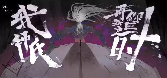 “魔力”觉醒，一起开黑！《三国杀OL》开黑季预约开启，登录即领神秘奖励！