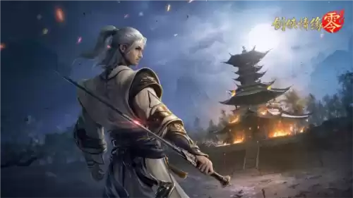 剑侠情缘·零1