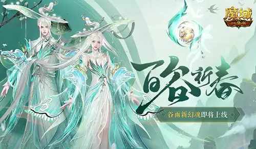 魔域口袋版1