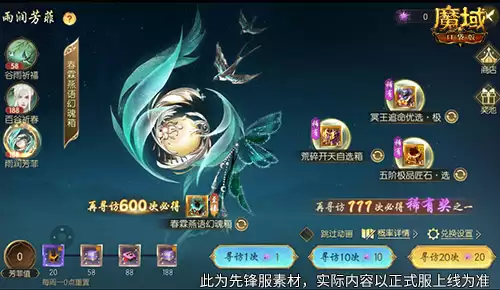 魔域口袋版3