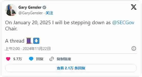 SEC主席Gary Gensler宣布明年1/20离职，谁将取代他？有何影响？