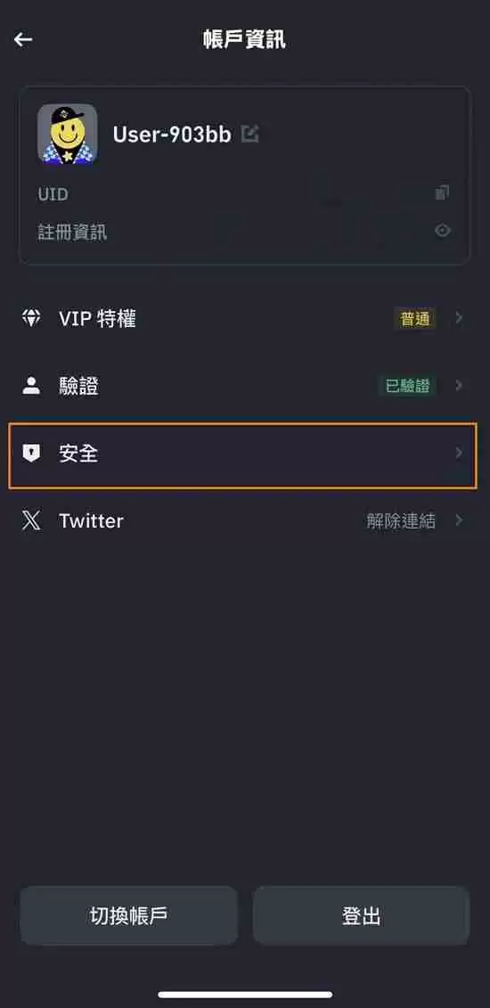 币安注销帐号教学：推荐码没输入怎么办？删除帐号重新注册！