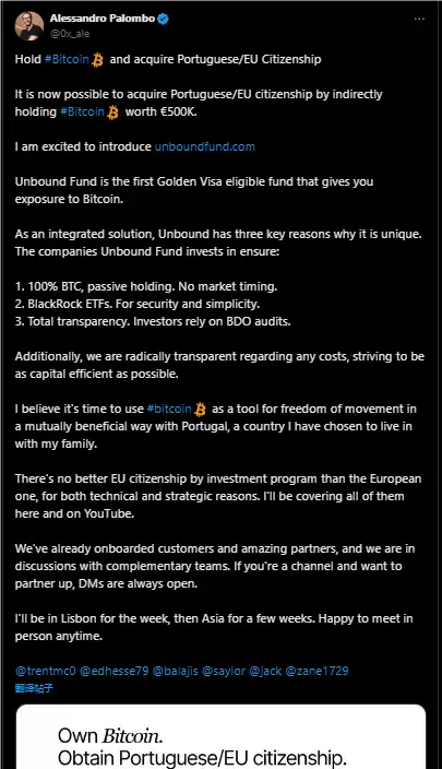 比特币投资解锁欧盟公民身份：新兴基金开辟跨境新途径