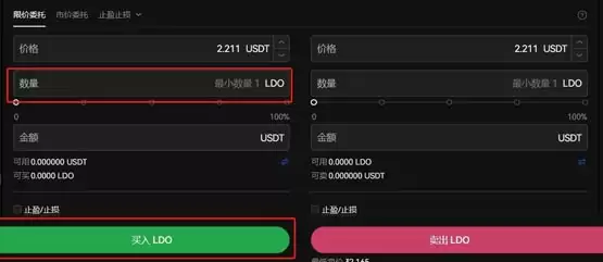 What was the highest price of LDO Token? How to buy LDO Token?