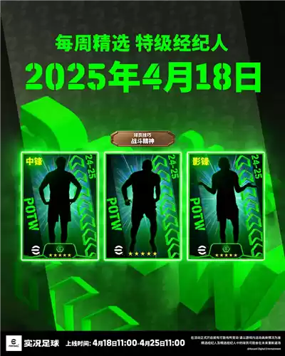 实况足球5