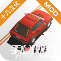 驾车远行