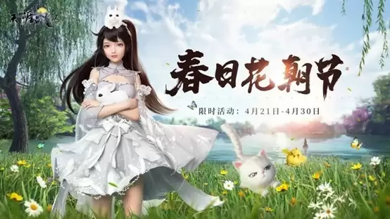 萝萝情报一大筐！治愈联动/热血联赛/趣味玩具，春季版本来萝~