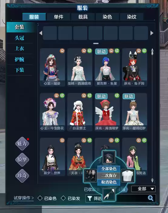 萝萝情报一大筐！治愈联动/热血联赛/趣味玩具，春季版本来萝~