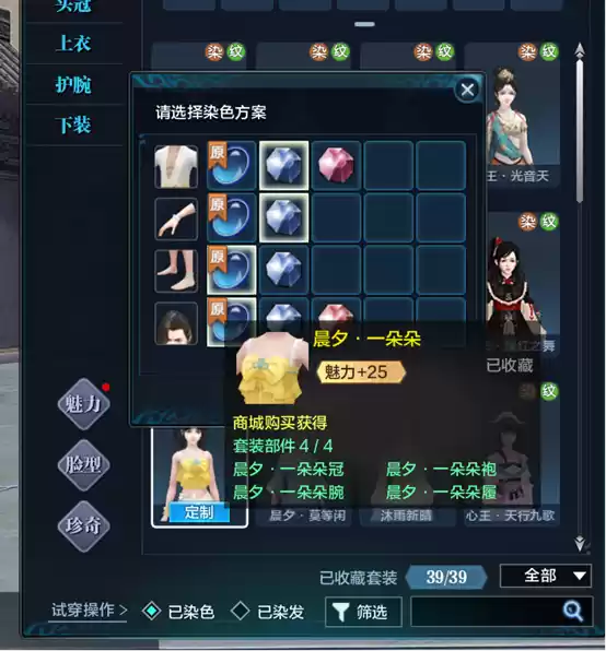 萝萝情报一大筐！治愈联动/热血联赛/趣味玩具，春季版本来萝~