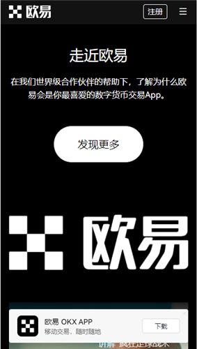 偶易交易所安装界面