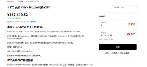 偶易交易所APP下载界面