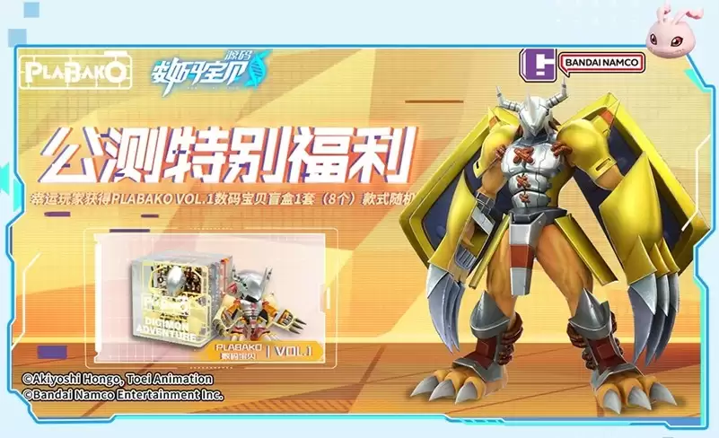 《数码宝贝：源码》预约已突破1000万，里程碑福利升级加码！