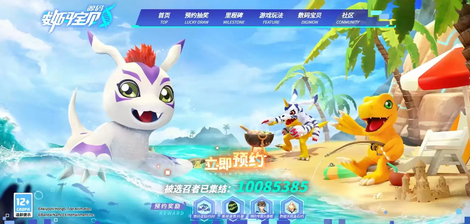《数码宝贝：源码》预约已突破1000万，里程碑福利升级加码！