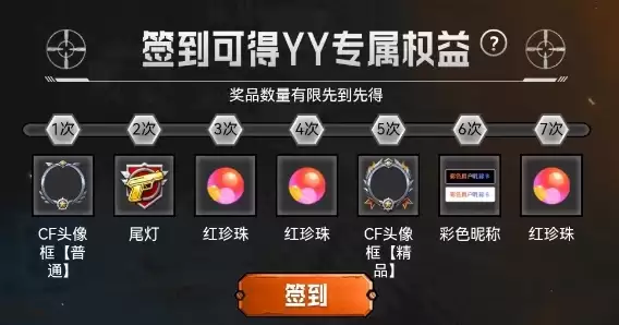 YY语音携手穿越火线推出五大活动 丰富奖励共庆怀旧模式上线