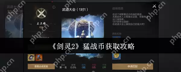 剑灵2猛战币速刷全攻略：3招教你轻松兑换顶级装备
