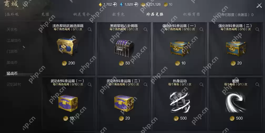 剑灵2猛战币速刷全攻略：3招教你轻松兑换顶级装备