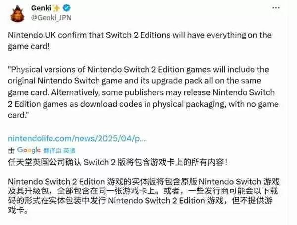 官方确认：Switch 2版实体游戏全部内容将放在一张卡上
