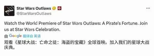 《星球大战:法外狂徒》上线试玩 DLC海盗宝藏5月推出