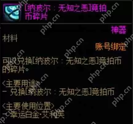 DNF手游人造神团本竞拍币速刷指南：3招必出黄金门票攻略