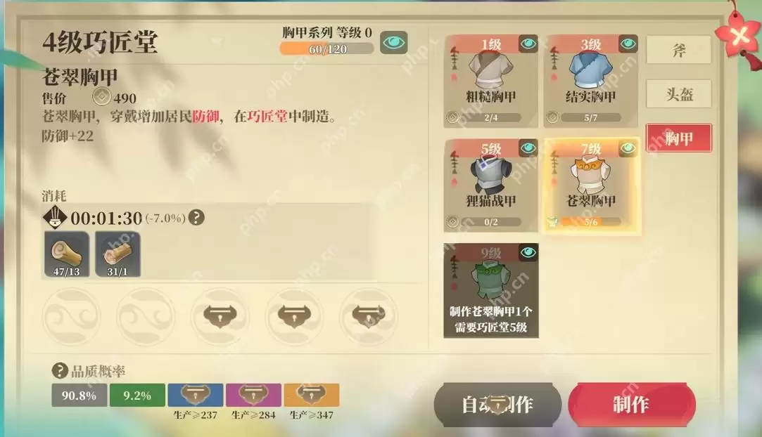 筑城与探险装备制造全解：三职业分工到传说装爆率翻倍攻略