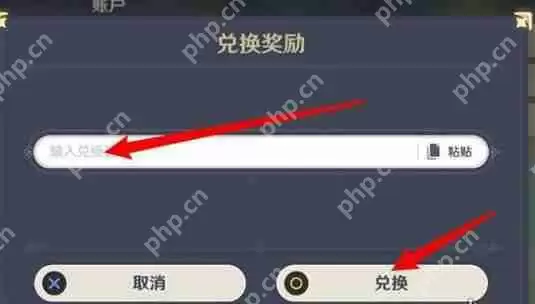 崩坏星穹铁道3.2版本隐藏兑换码免费领取攻略