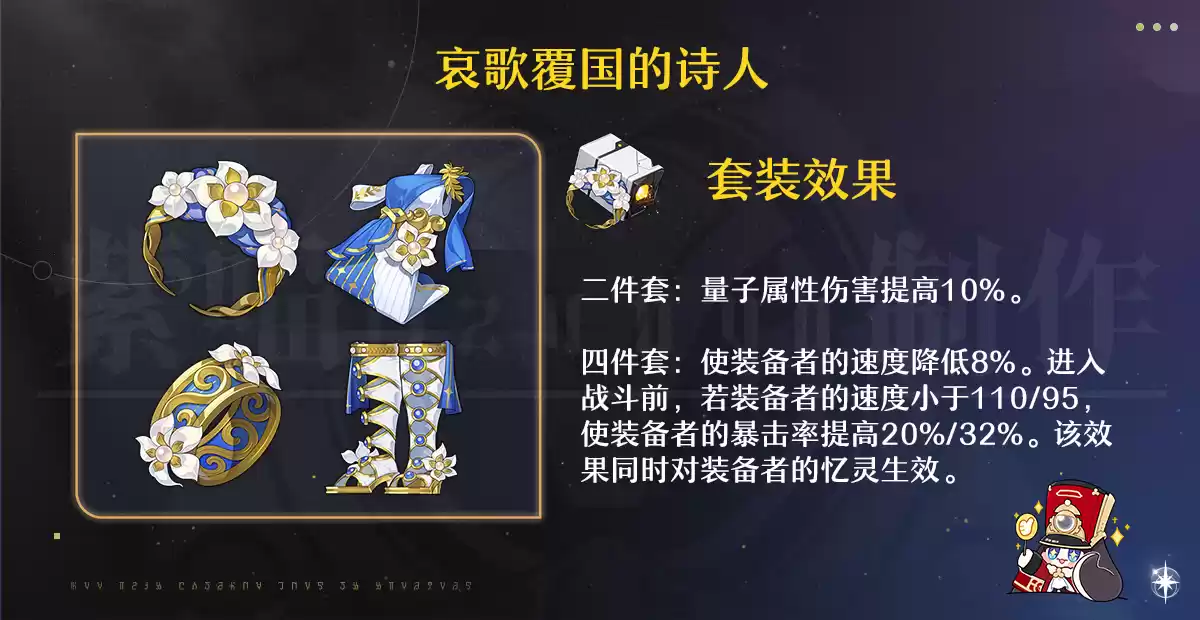 崩坏星穹铁道3.2版本遐蝶遗器终极搭配指南:量子核弹流构建攻略