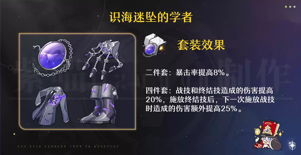 崩坏星穹铁道3.2版本遐蝶遗器终极搭配指南:量子核弹流构建攻略