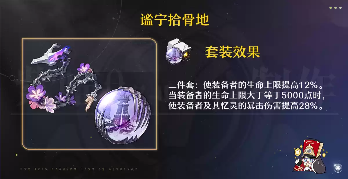 崩坏星穹铁道3.2版本遐蝶遗器终极搭配指南:量子核弹流构建攻略