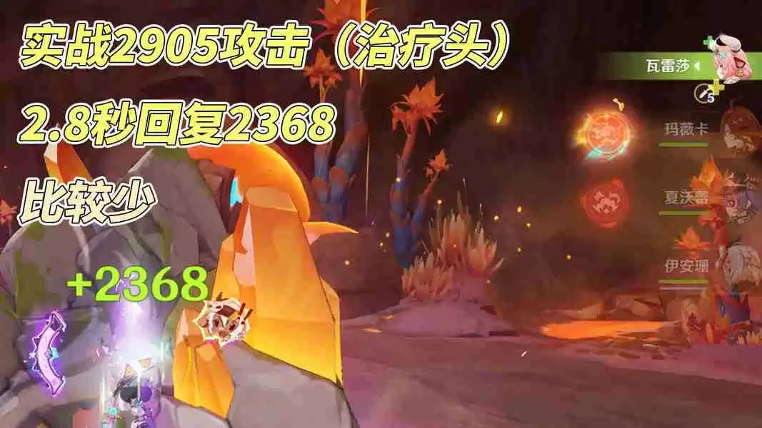 原神5.5伊安珊最强培养指南 技能加点配队全解析