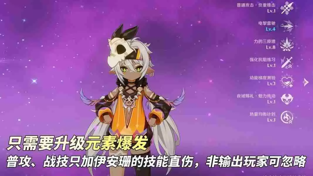 原神5.5伊安珊最强培养指南 技能加点配队全解析