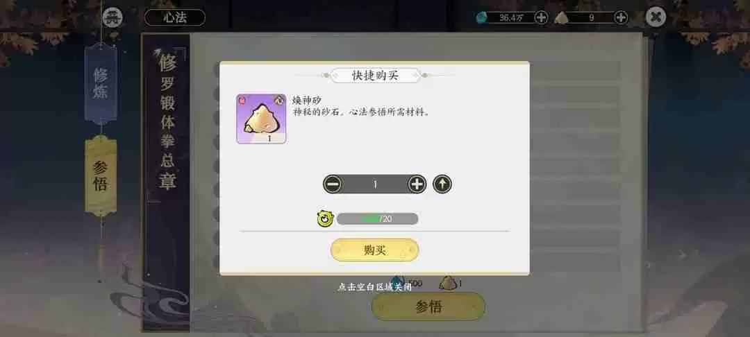 掌门下山手游最强攻略:筑基速成秘籍与零氪养成指南