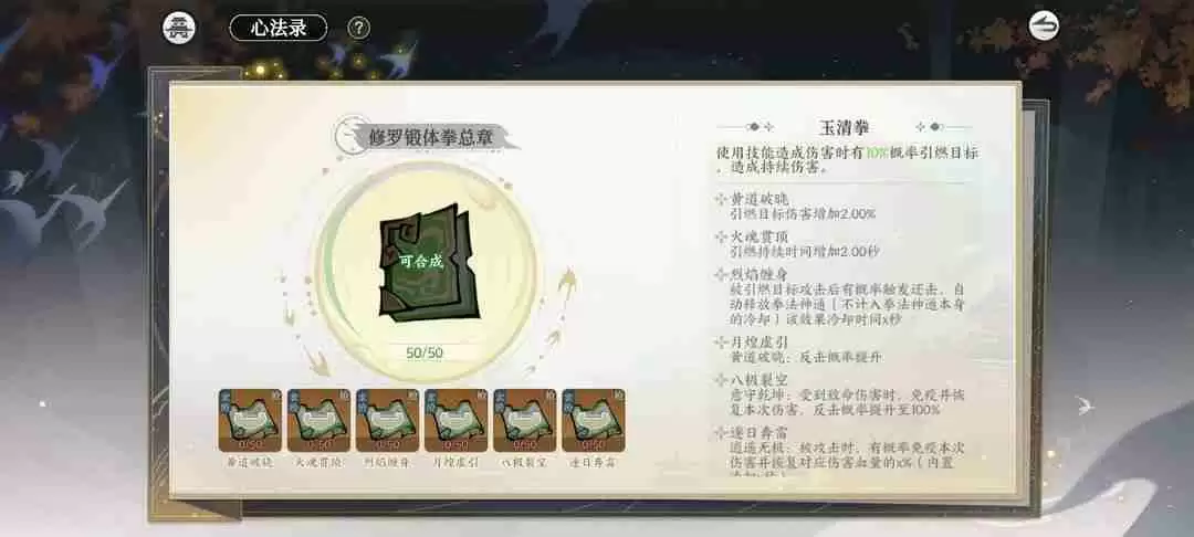 掌门下山手游最强攻略:筑基速成秘籍与零氪养成指南