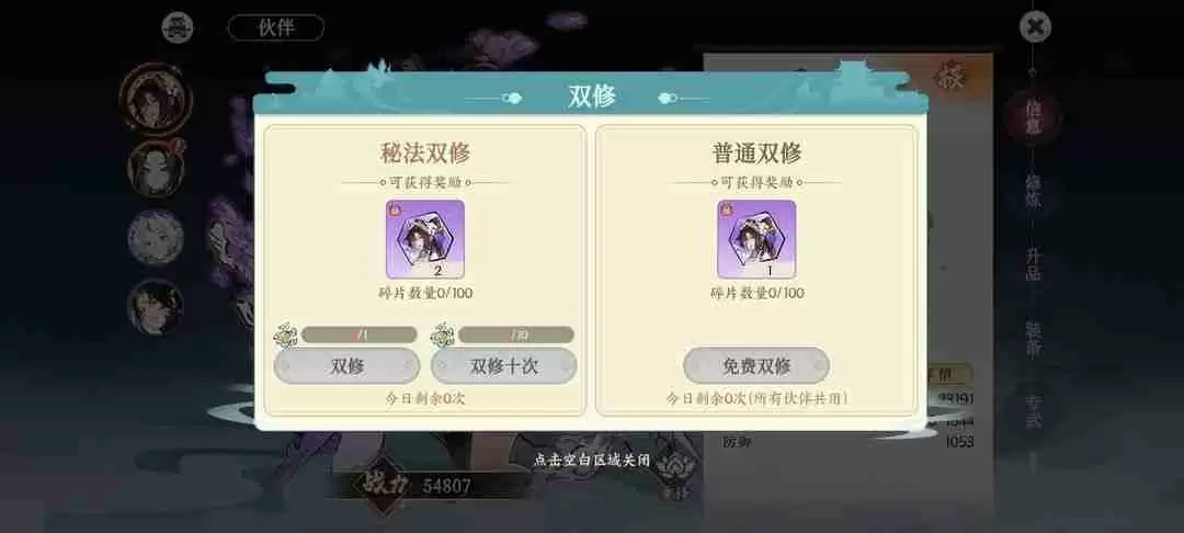 掌门下山手游最强攻略:筑基速成秘籍与零氪养成指南